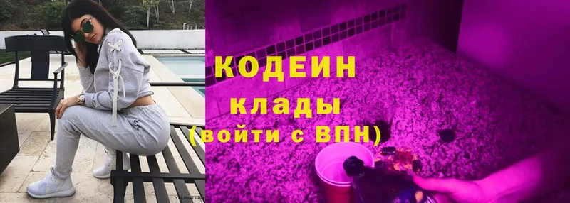 Кодеиновый сироп Lean Purple Drank  Озёры 